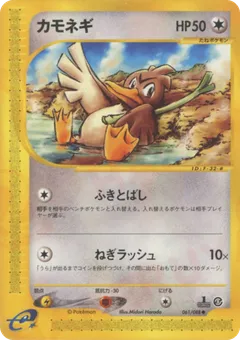 Farfetch’D