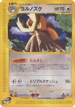 Noctowl