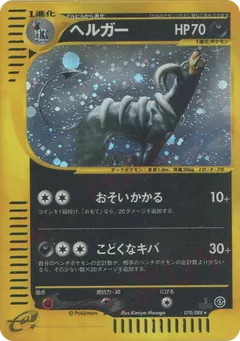 Houndoom