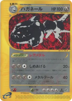 Steelix