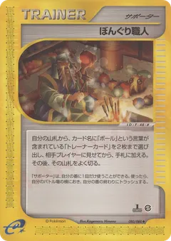 Apricorn Maker