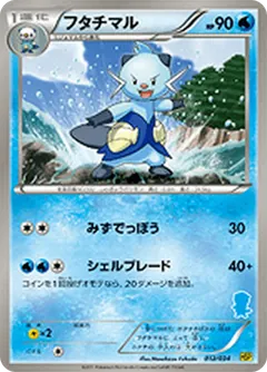Dewott