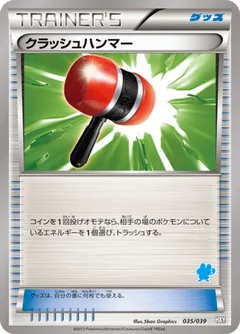 Crushing Hammer