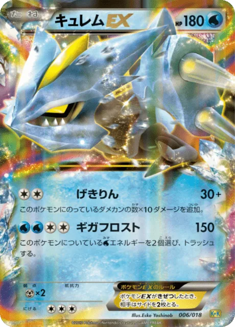 Kyurem EX #6 PSA 10