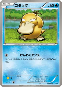 Keldeo Half Deck