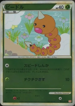 HeartGold Collection