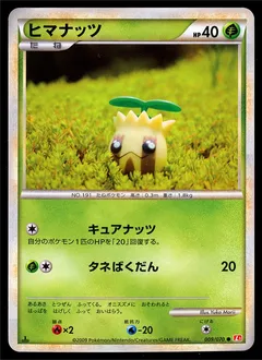 Sunkern