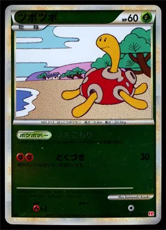 Shuckle