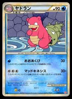 Slowbro