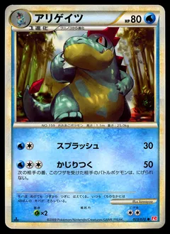 Croconaw