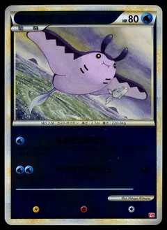 Mantine