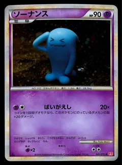 Wobbuffet