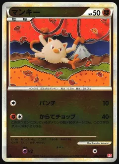 Mankey
