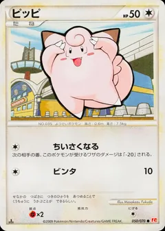 Clefairy