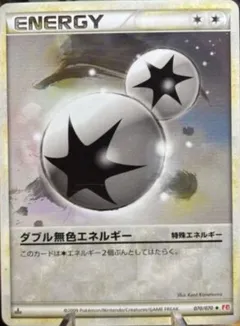 Double Colorless Energy