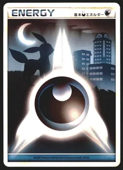 Darkness Energy (Umbreon)