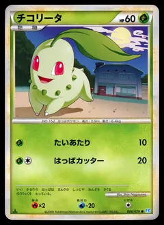 Chikorita