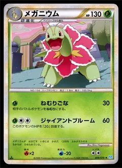 Meganium