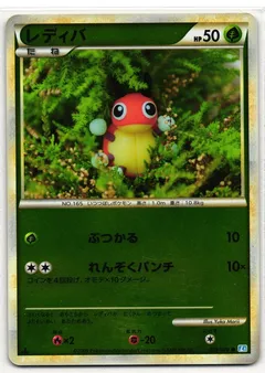 Ledyba