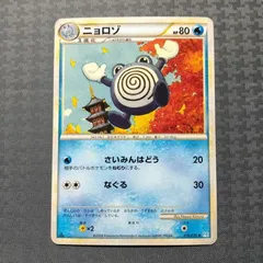 Poliwhirl