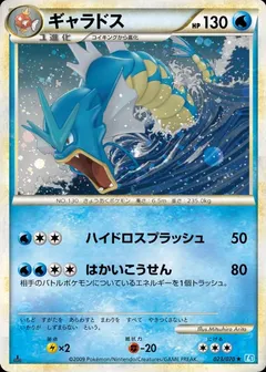 Gyarados