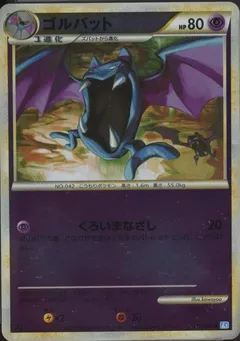 Golbat