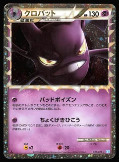 Crobat