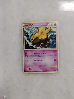 Drowzee