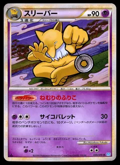 Hypno