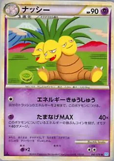 Exeggutor