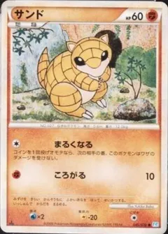 Sandshrew