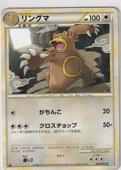 Ursaring