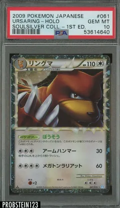 Ursaring