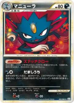 Weavile