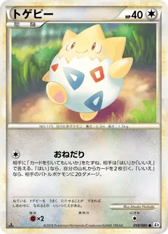 Togepi