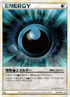 Darkness Energy