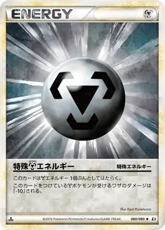 Metal Energy