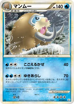 Mamoswine