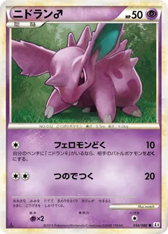 Nidoran