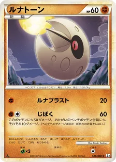 Lunatone