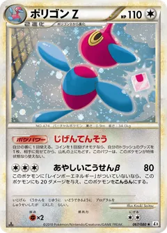 Porygon Z