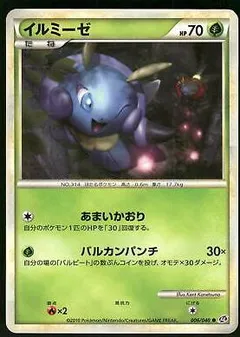 Illumise