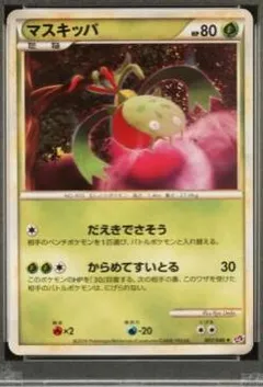 Carnivine