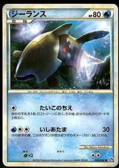 Relicanth