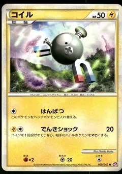 Magnemite