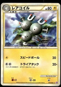Magneton