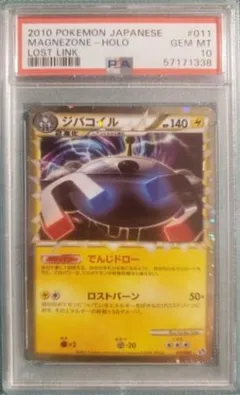 Magnezone