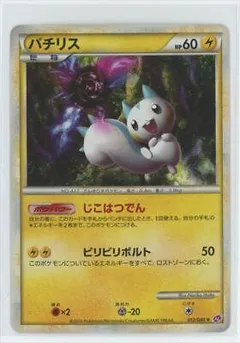 Pachirisu