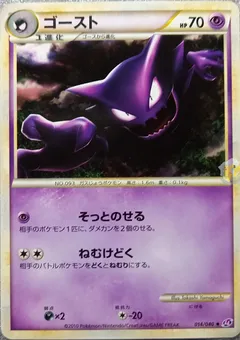 Haunter