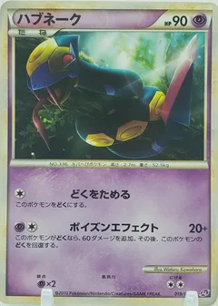 Seviper